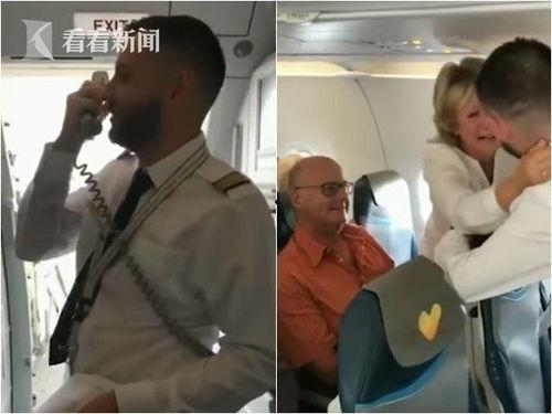 帅哥飞机视频,帅哥飞行员驾驭飞机的精彩瞬间