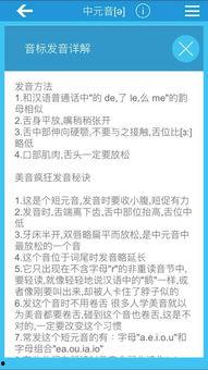 发音视频,发音技巧深度剖析