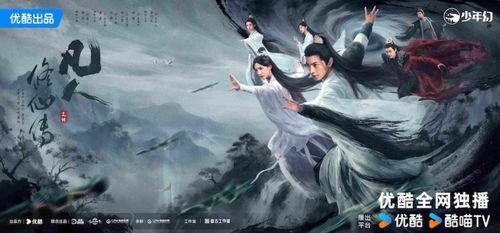 凡人修仙传 视频,修仙之路，凡人奋斗传奇