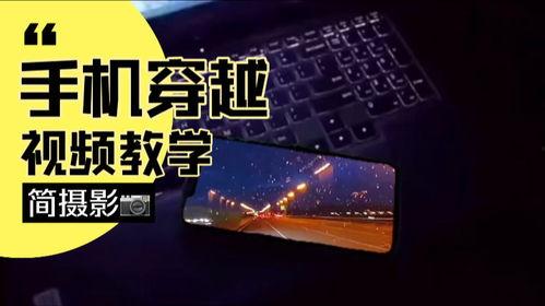 学习做视频,从零开始打造精彩视频内容