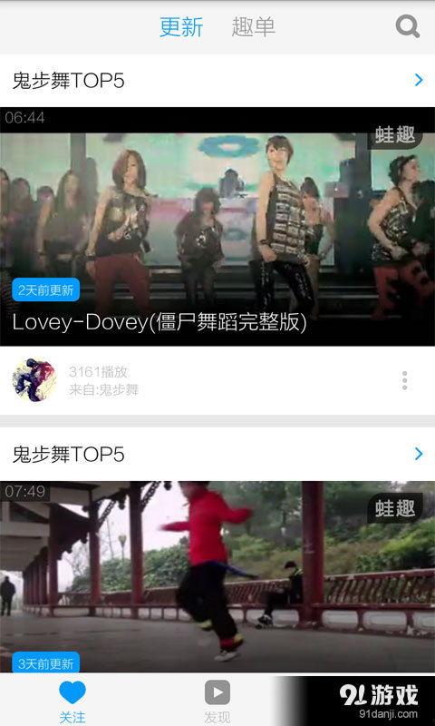 鬼步舞视频下载