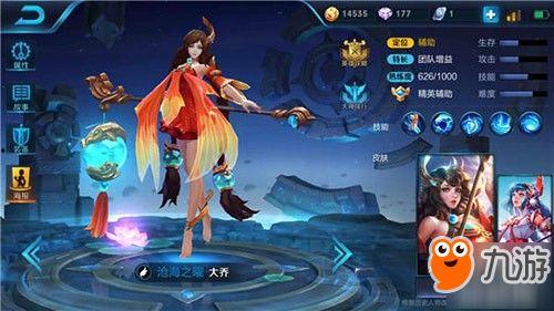 王者荣耀大乔视频