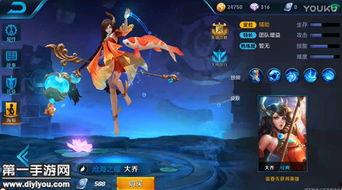 王者荣耀大乔视频