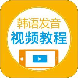 韩语视频教程,轻松入门韩语学习之旅