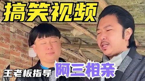 山东话搞笑视频,搞笑视频让你捧腹大笑