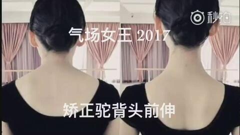 驼背矫正视频,轻松掌握改善体态的秘诀