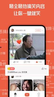搞笑视频app,笑翻天！搞笑视频APP带你领略欢乐无限