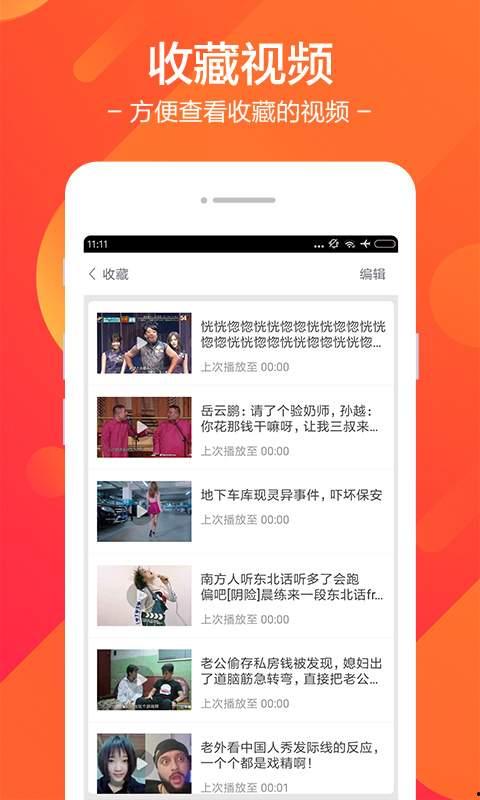 搞笑视频app,笑翻天！搞笑视频APP带你领略欢乐无限