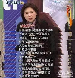 台湾节目说大陆视频,台湾节目眼中的中国影视产业新动向