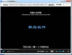 vip视频播放器,畅享高清影视的专属体验之旅