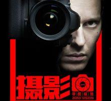 零度视频,揭秘科技与艺术的完美融合