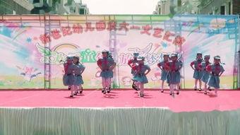 幼儿园六一舞蹈视频
