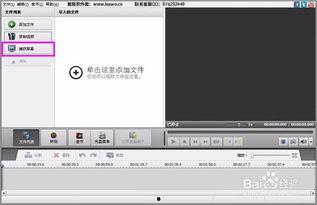 怎么录制视频教程