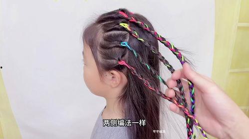 彩绳编发视频