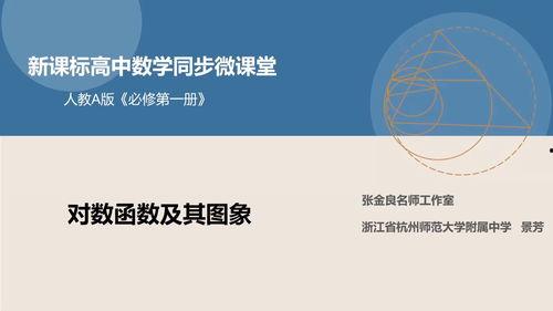 函数教程视频,深入浅出掌握编程核心概念