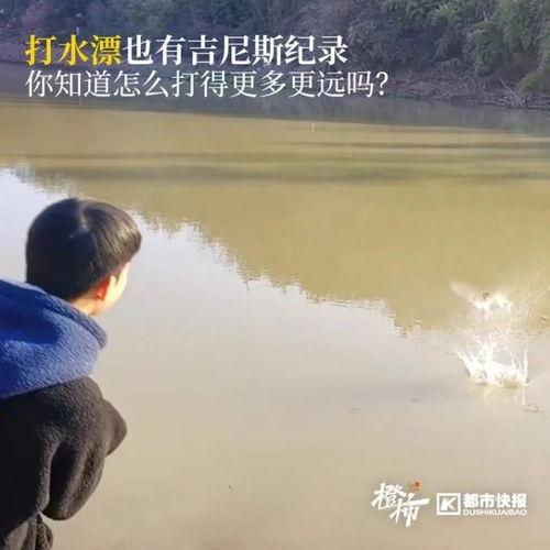 打水漂的视频,揭秘打水漂的绝妙技巧
