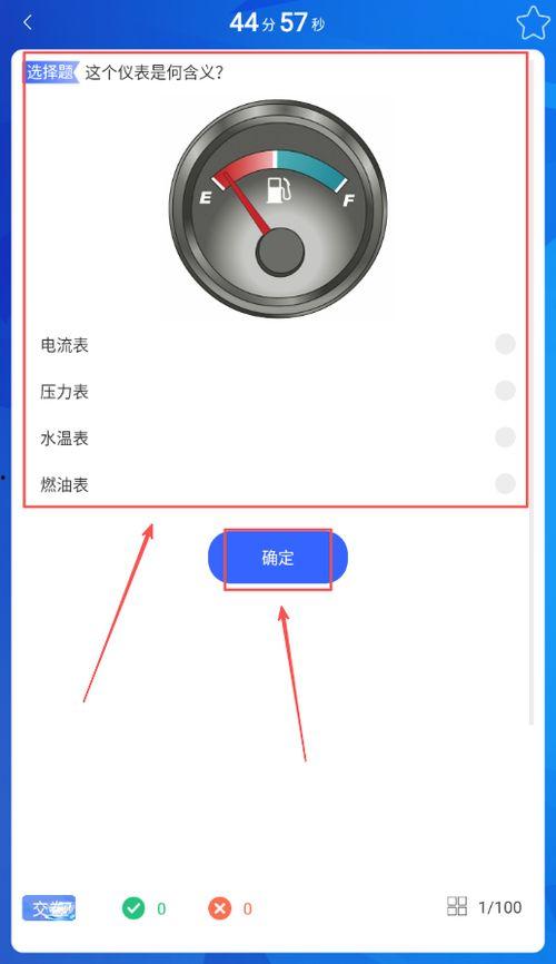 考科三的流程视频教程,轻松掌握科目三考试步骤与技巧