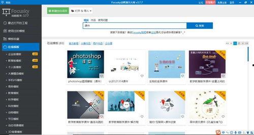 怎样做微课视频,微课视频制作步骤详解