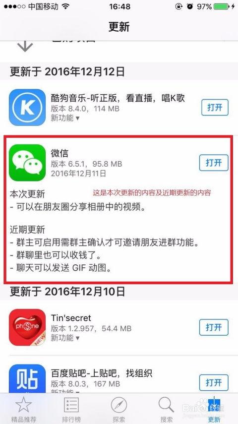 如何转发微信视频,轻松分享精彩瞬间