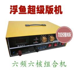 超声波捕鱼器捕鱼视频,超声波捕鱼器高效捕鱼实况揭秘