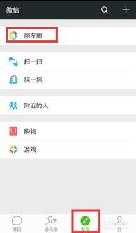 微信如何发送视频