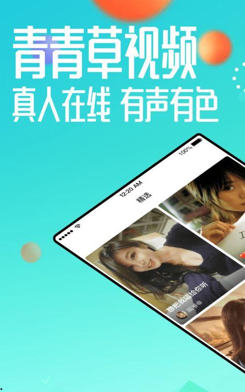 在线视频 青青草,探寻自然之美与生命力的视频之旅