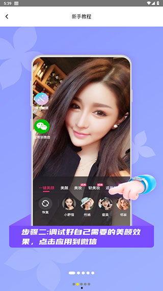 视频美颜app