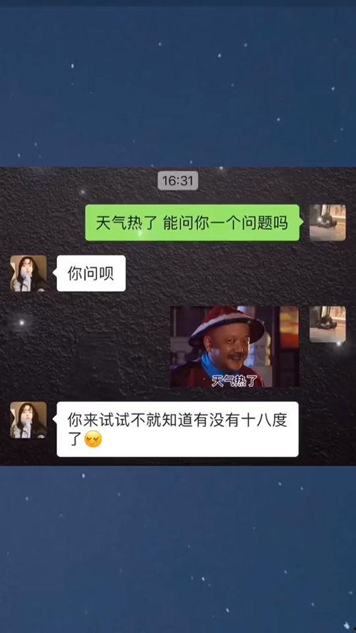 天气热搞笑视频,搞笑视频带你清凉一夏