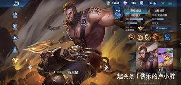 程咬金教学视频,揭秘古代名将的实战智慧与策略