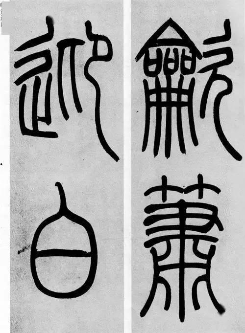 篆书教学视频,跟随教学视频解锁古韵之美