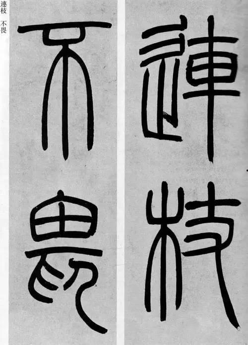 篆书教学视频,跟随教学视频解锁古韵之美