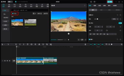 合并视频,一窥多视角下的精彩瞬间