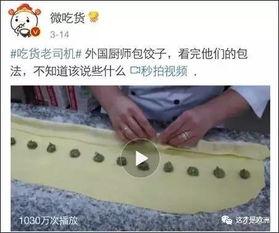 挤饺子视频,饺子馅儿挤得妙！视频教你轻松掌握饺子包法技巧