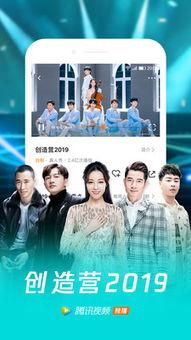 腾讯视频的广告,解锁精彩瞬间，畅享视听盛宴