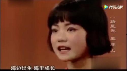 王菲小时候唱歌视频,王菲幼年歌唱瞬间