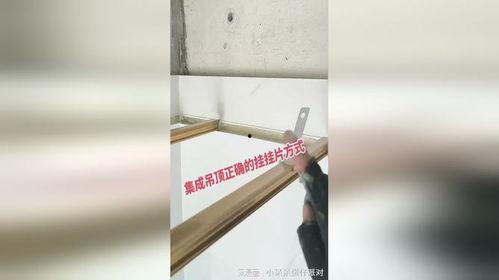 铝扣板安装视频,轻松掌握家居装修新技能