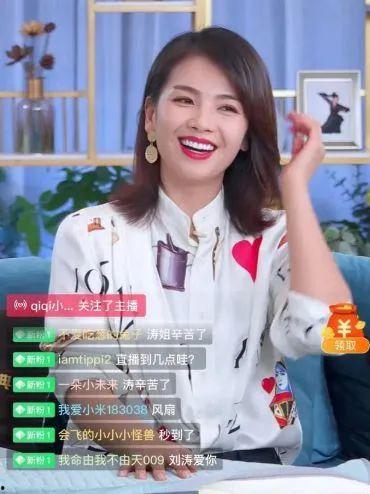 刘涛视频直播,美丽背后的奋斗与成长