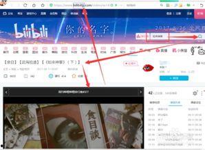 b站视频下载在哪里,一键获取，轻松保存精彩瞬间