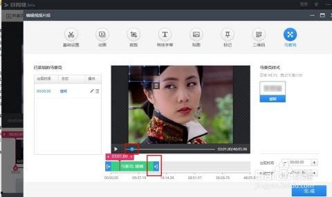 怎样把视频打上马赛克,视频马赛克处理技巧全解析