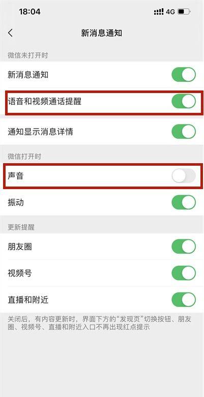 微信 视频 没声音,探索微信视频无音之谜