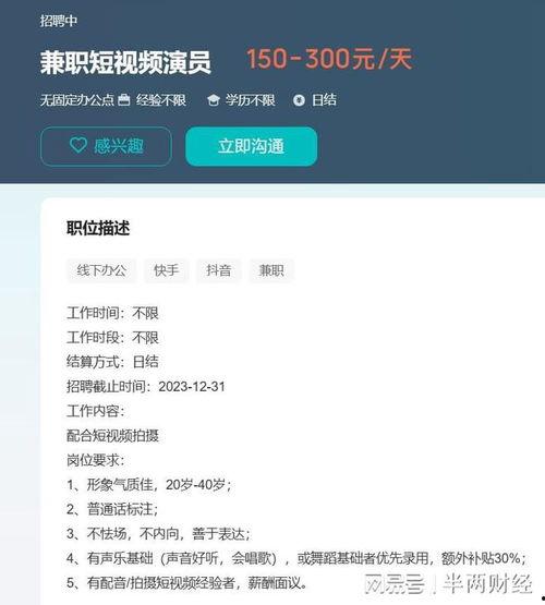 短视频演员招聘,开启你的明星之路
