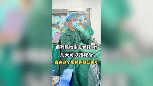 拔尿管视频,直观视频带你了解泌尿健康