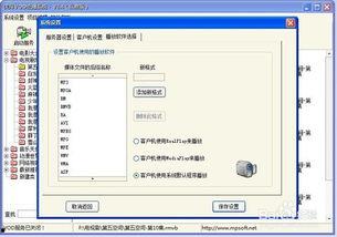 局域网视频,守护安全，守护家园