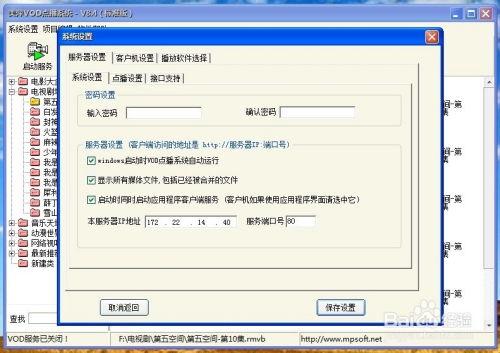 局域网视频,守护安全，守护家园