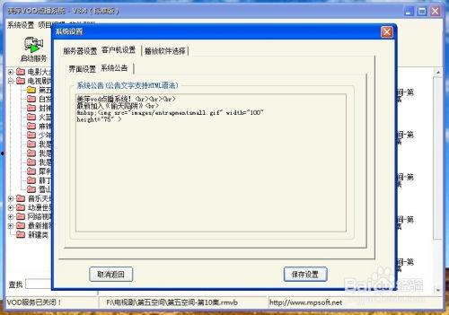 局域网视频,守护安全，守护家园